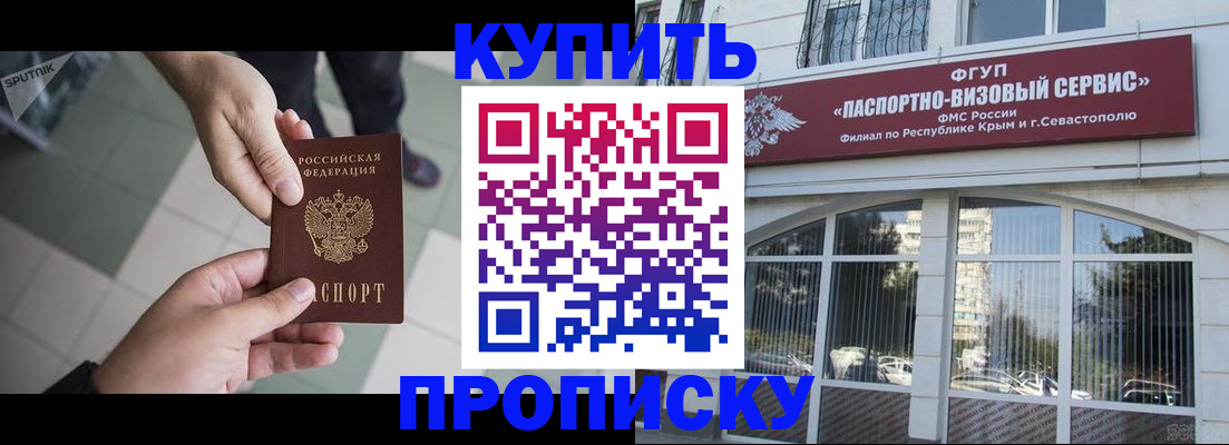 временная регистрация собственник в Спасске-Дальнем