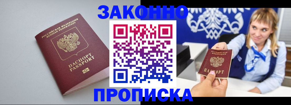 пропишу в квартире в Спасске-Дальнем