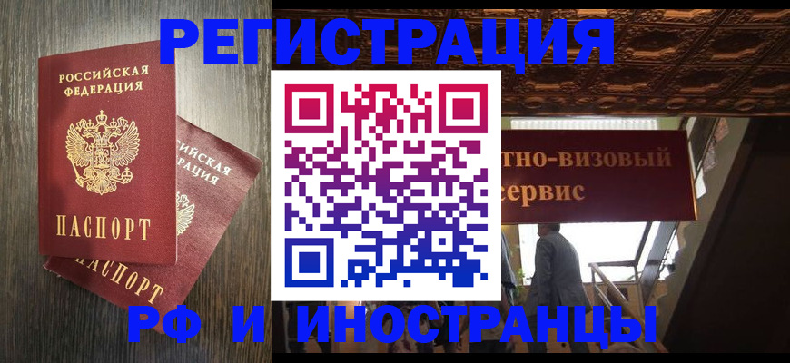 временная регистрация недорого в Спасске-Дальнем