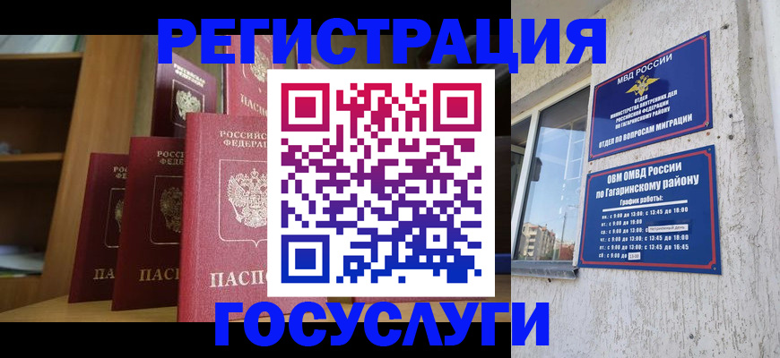 временная регистрация надежно в Спасске-Дальнем