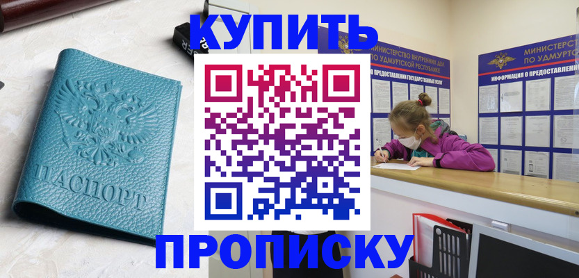 прописка иностранных граждан в Спасске-Дальнем