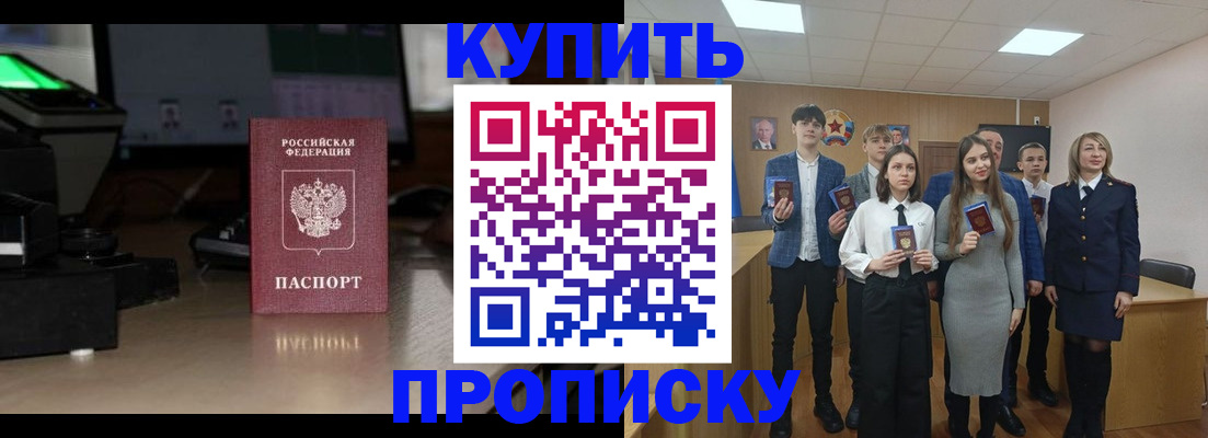 временная регистрация гарантия в Спасске-Дальнем