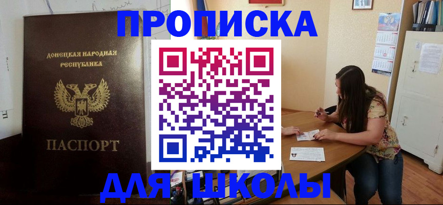 регистрация в Спасске-Дальнем