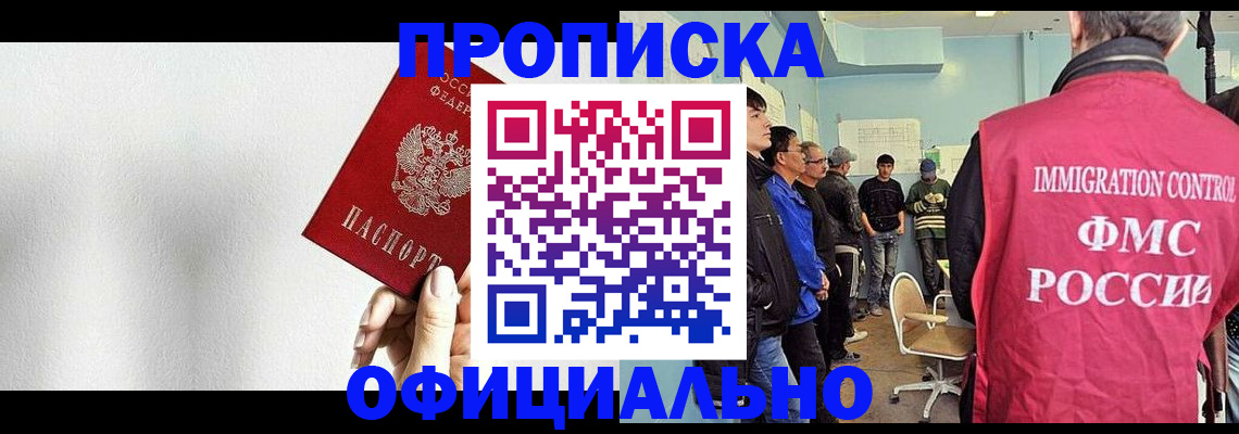 регистрация в Спасске-Дальнем